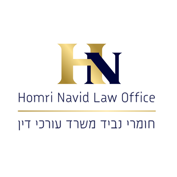 חומרי נביד משרד עורכי דין